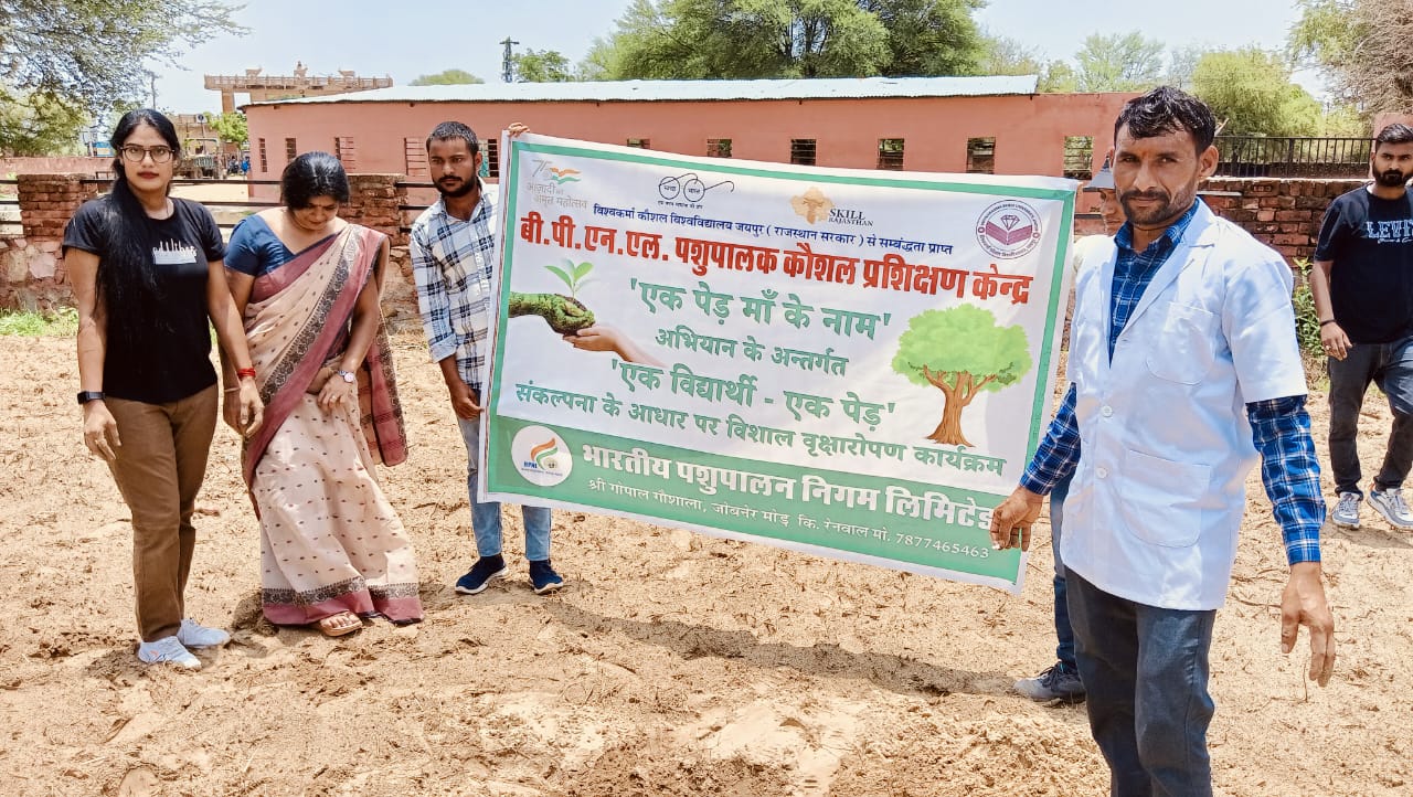 एक पेड़ माँ के नाम अभियान के अंतर्गत वृक्षारोपण कार्यक्रम 